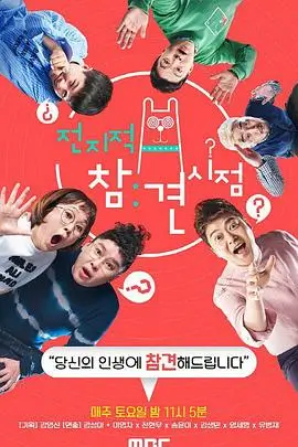 深夜书房综艺改版资讯配图
