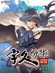 51漫画综艺速递声音的答案海报